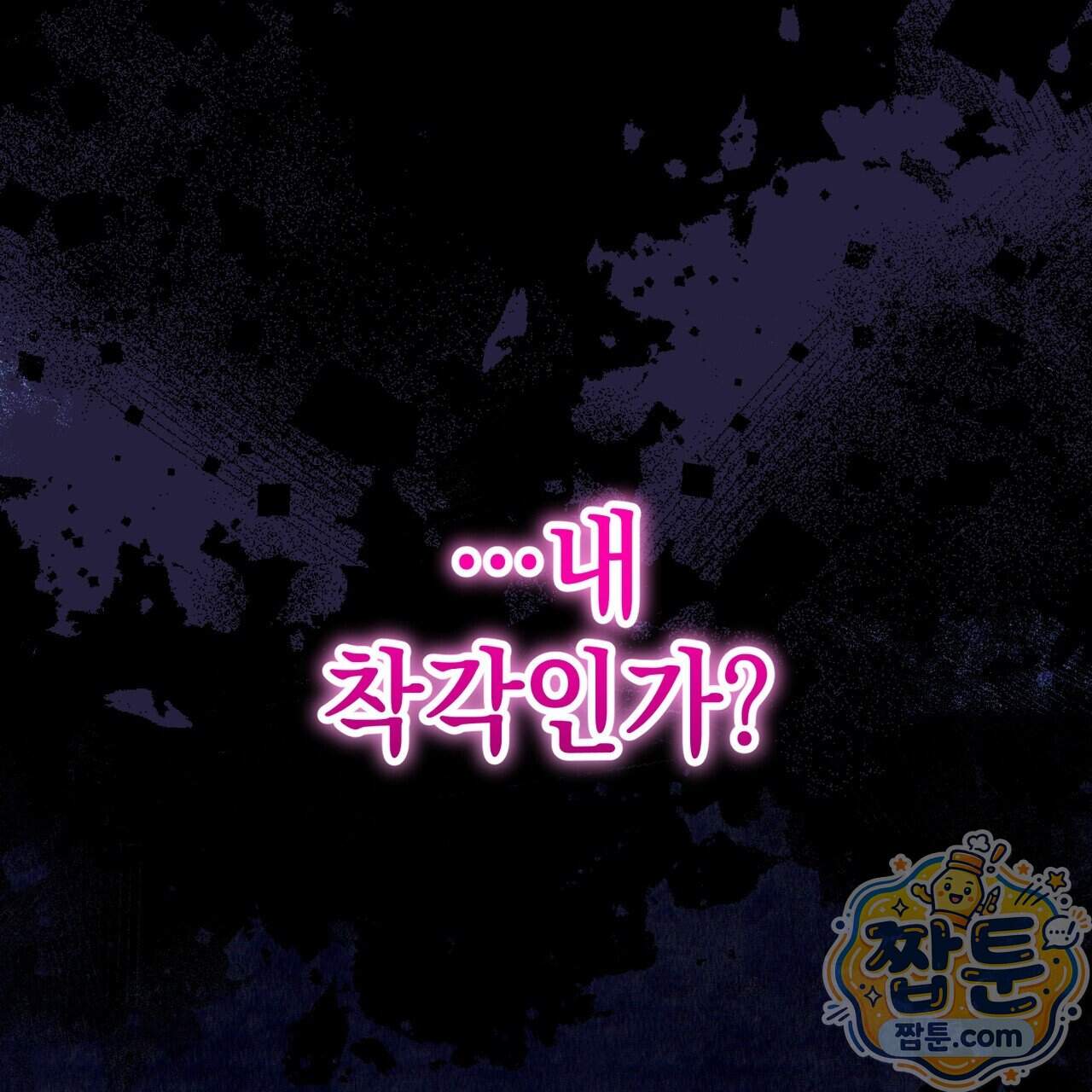 던전을 그리는 화가 21화 36