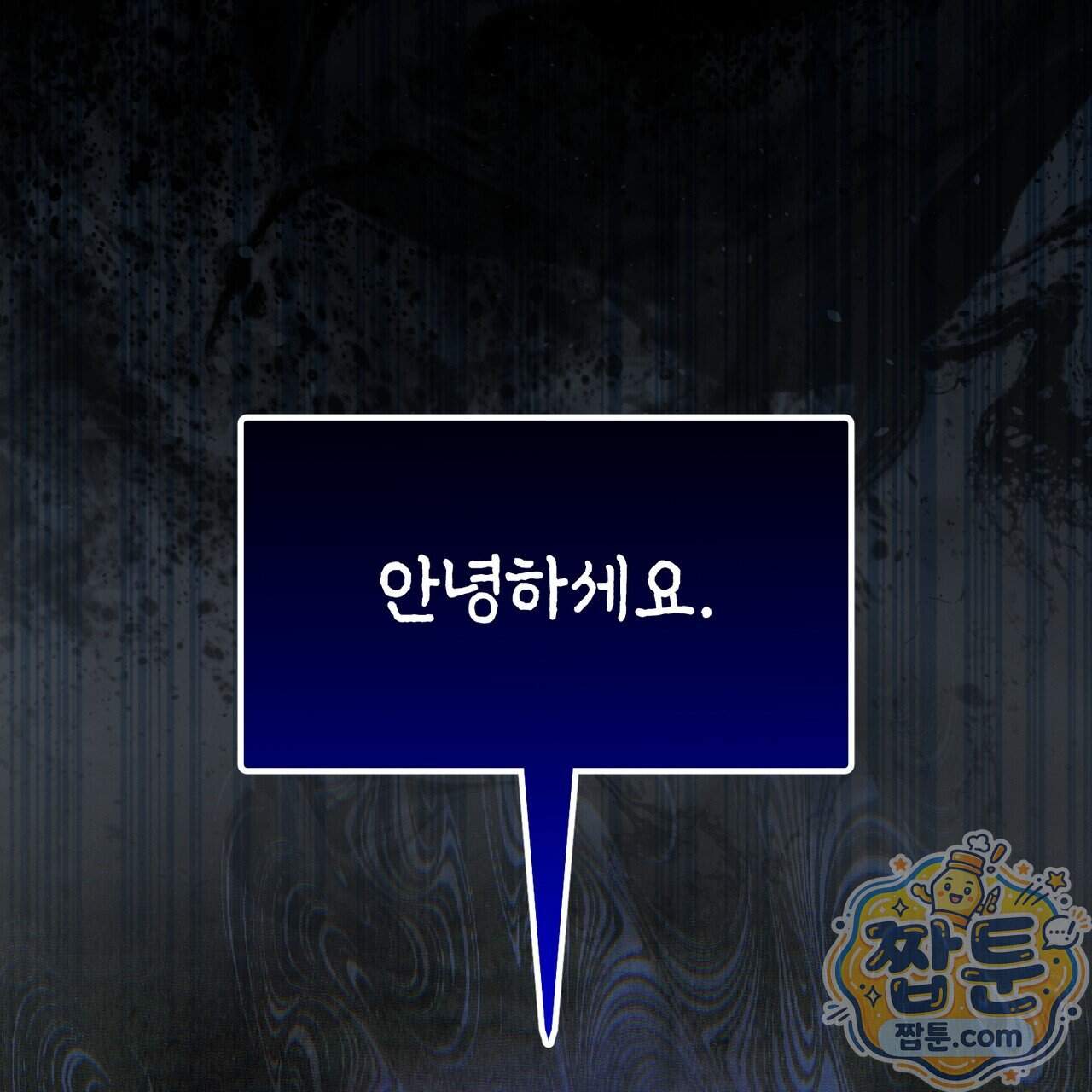 던전을 그리는 화가 21화 39