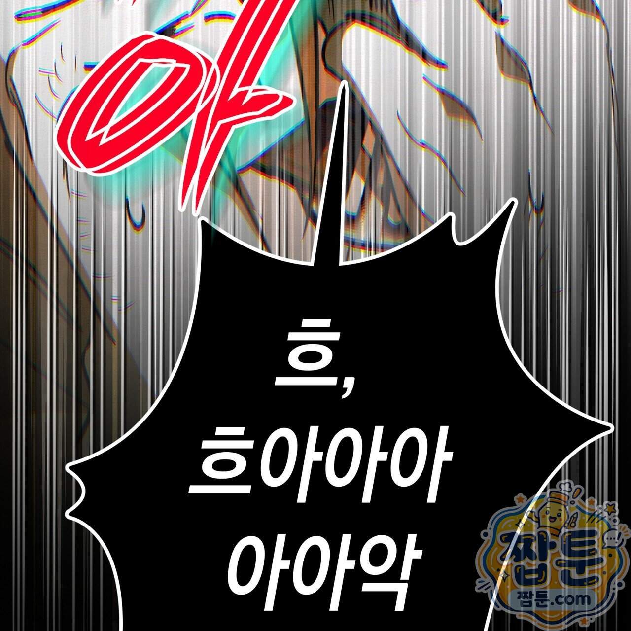 던전을 그리는 화가 21화 45