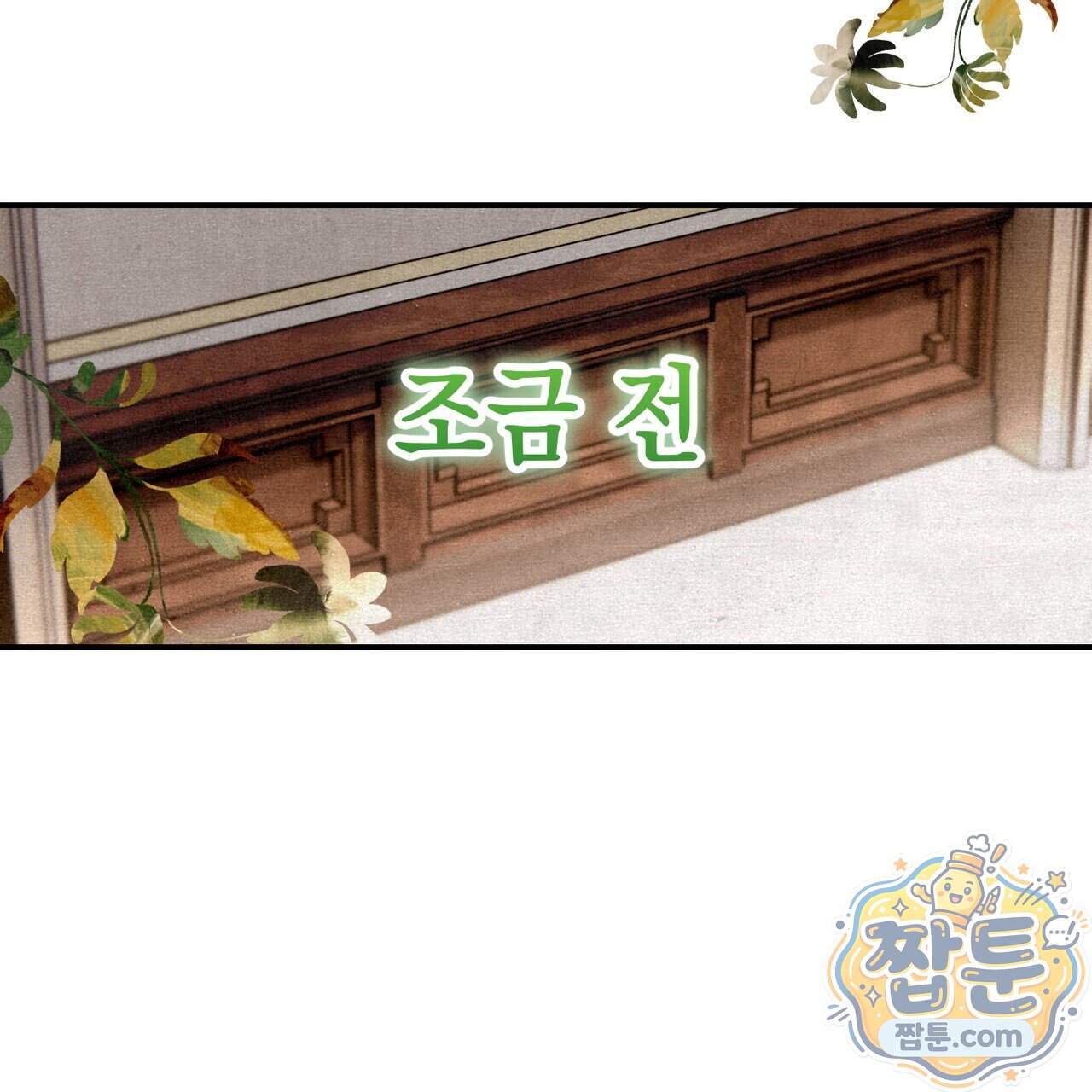 던전을 그리는 화가 21화 52