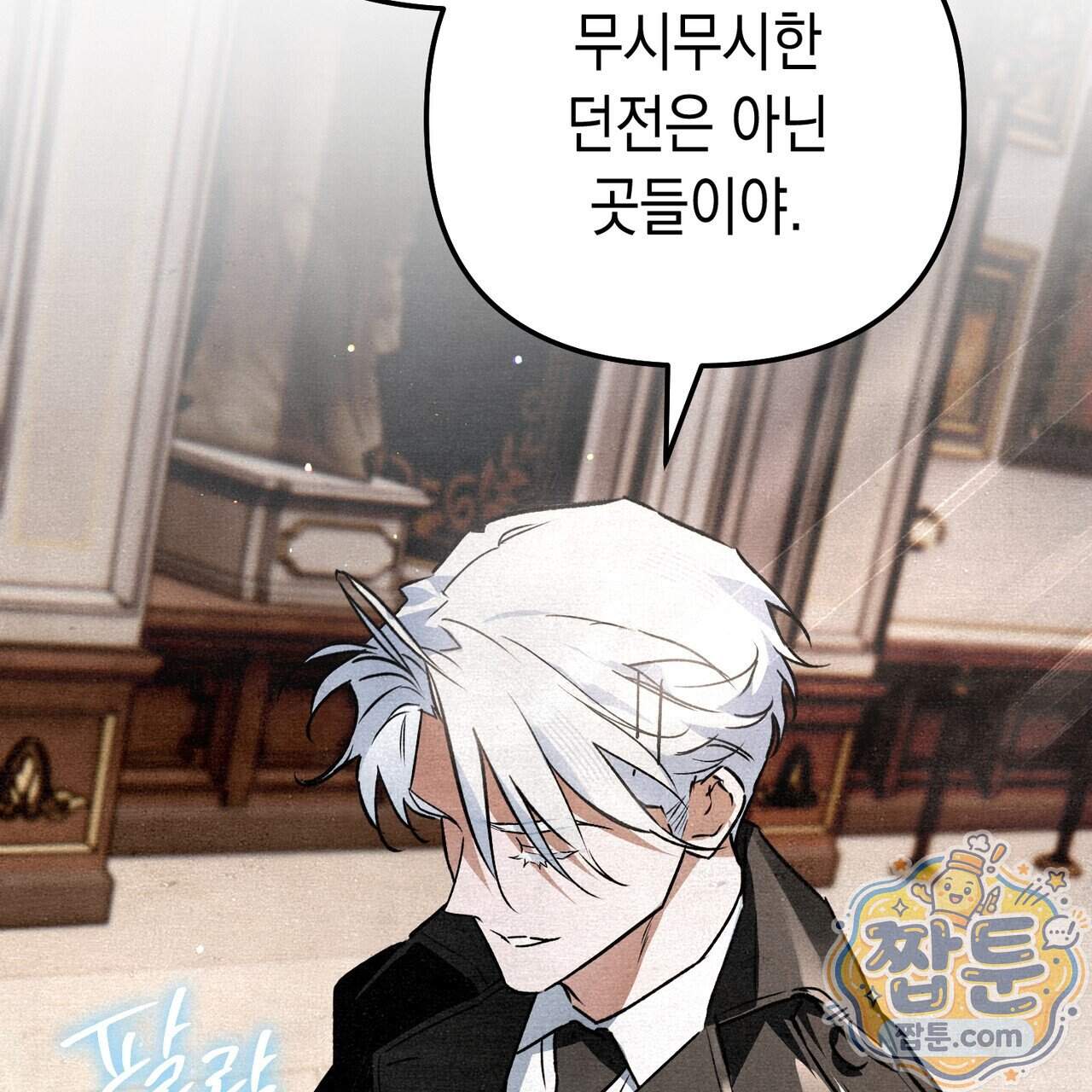 던전을 그리는 화가 21화 54