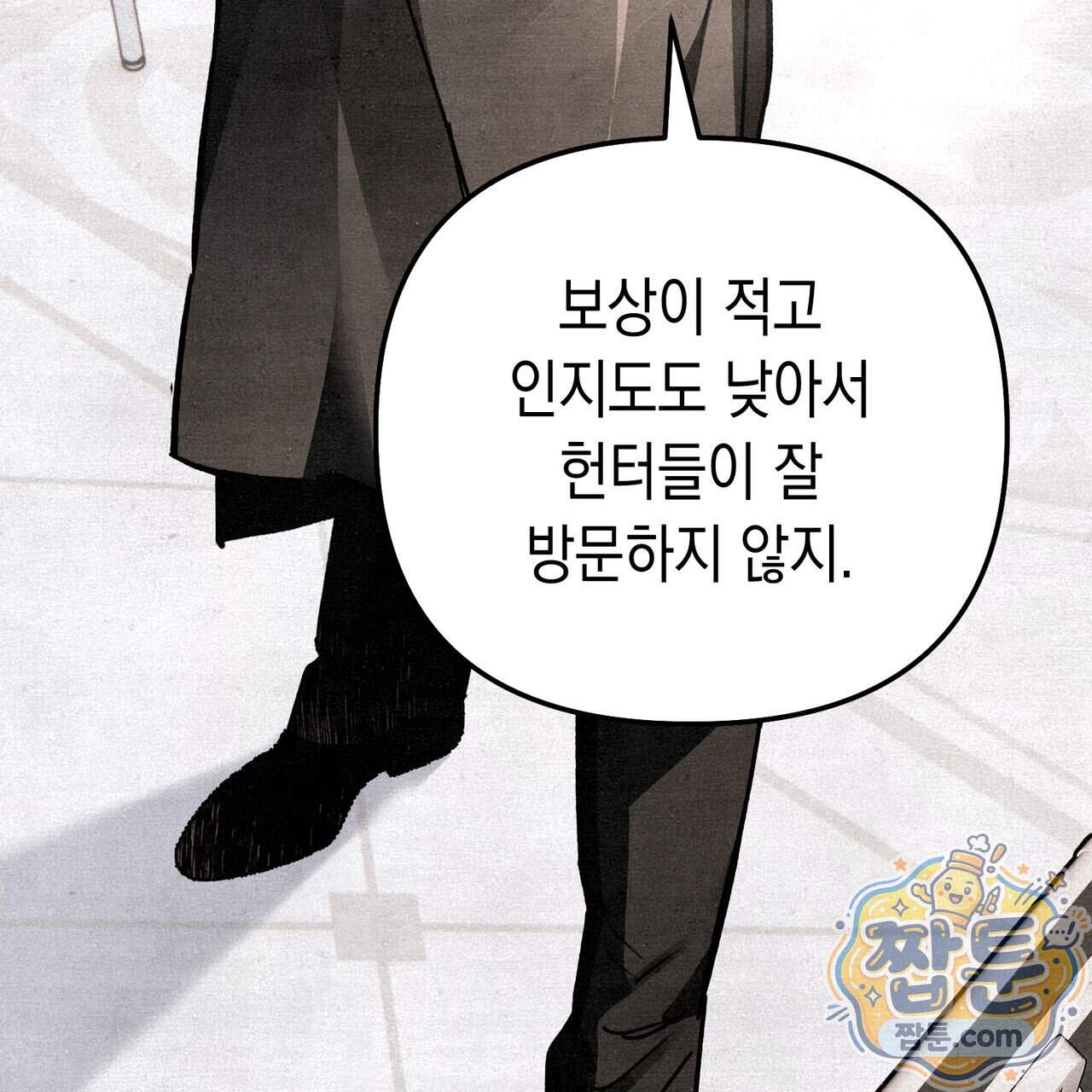 던전을 그리는 화가 21화 56