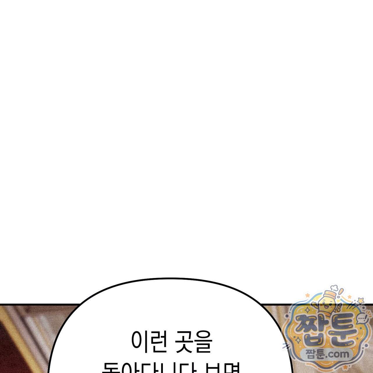 던전을 그리는 화가 21화 60