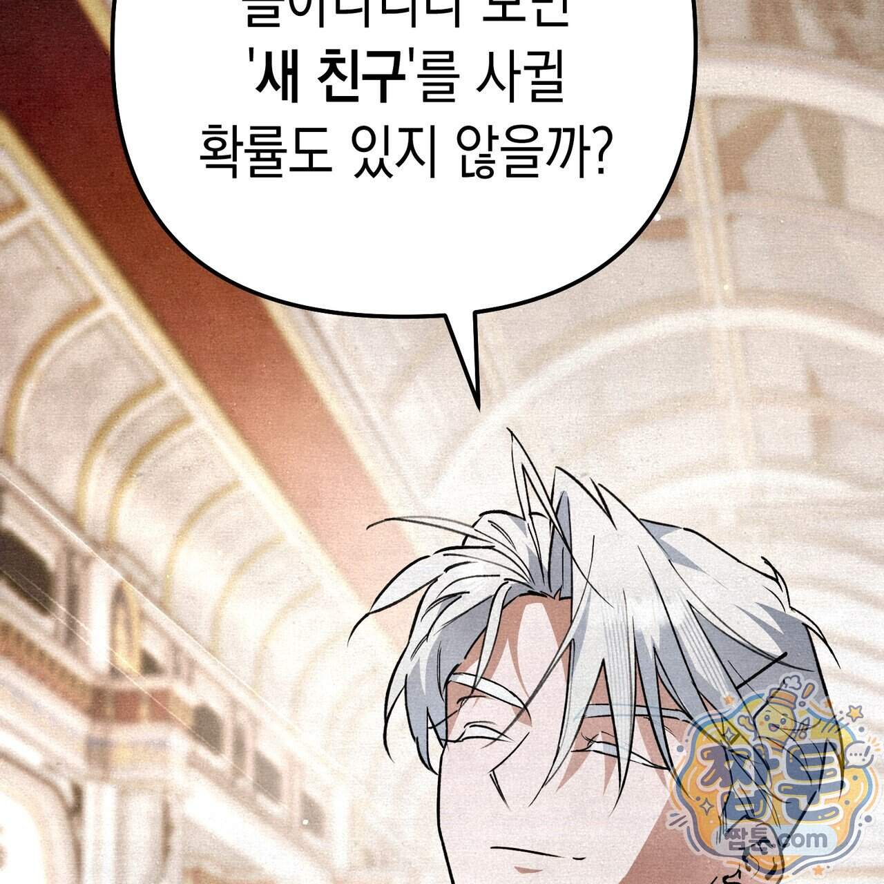 던전을 그리는 화가 21화 61