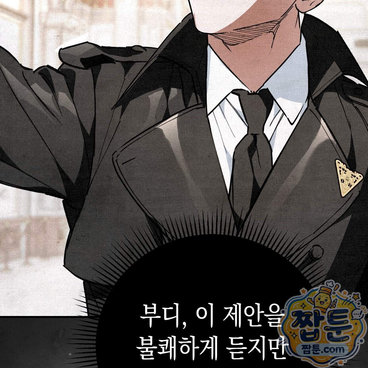 던전을 그리는 화가 21화 62