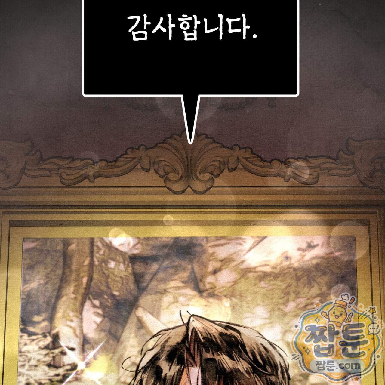 던전을 그리는 화가 21화 66