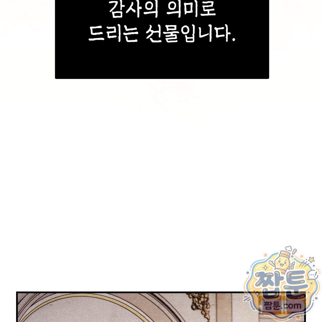 던전을 그리는 화가 21화 69