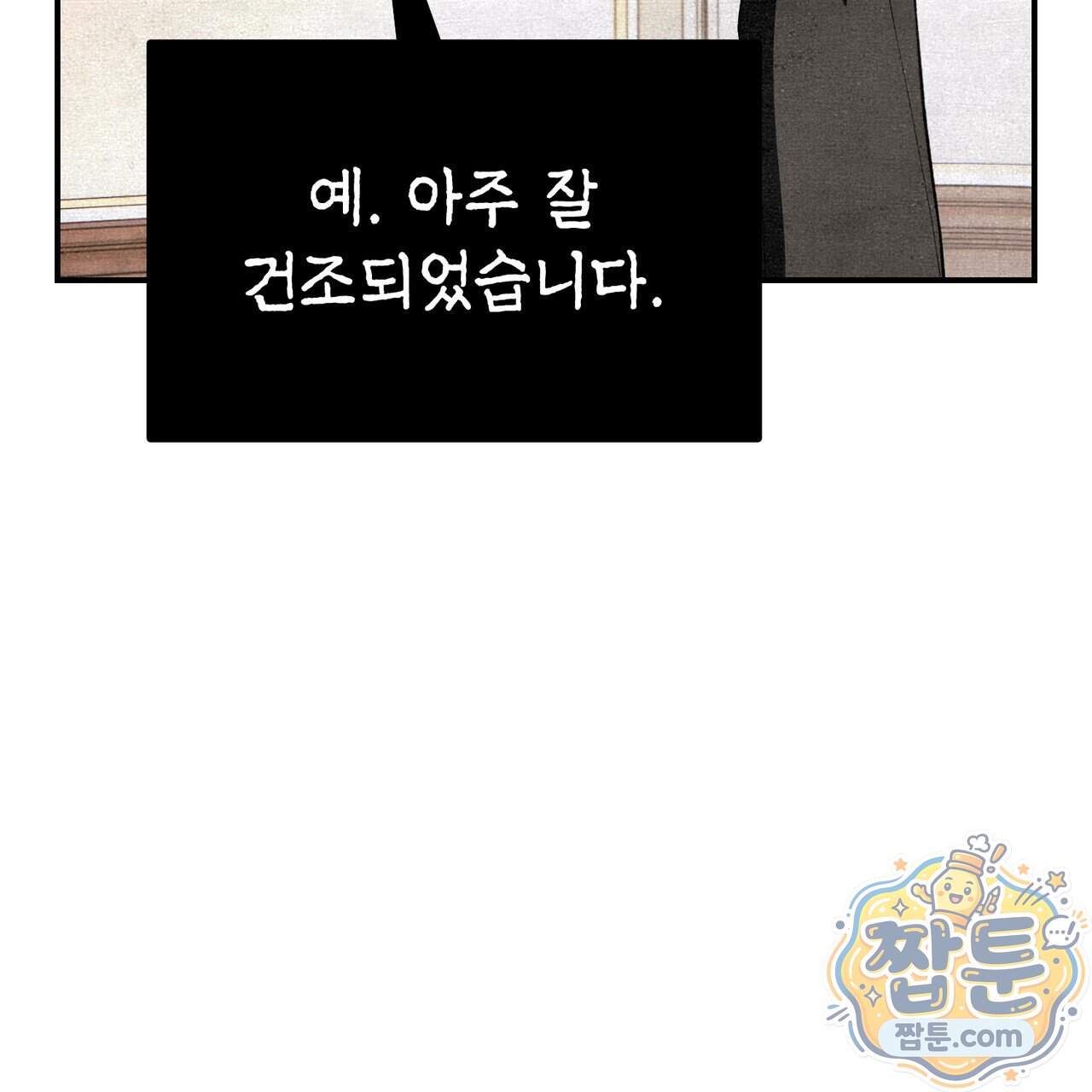 던전을 그리는 화가 21화 71