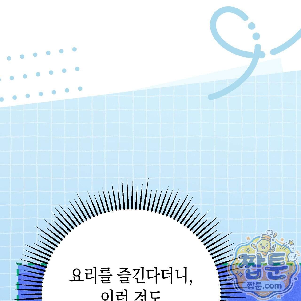 던전을 그리는 화가 21화 72