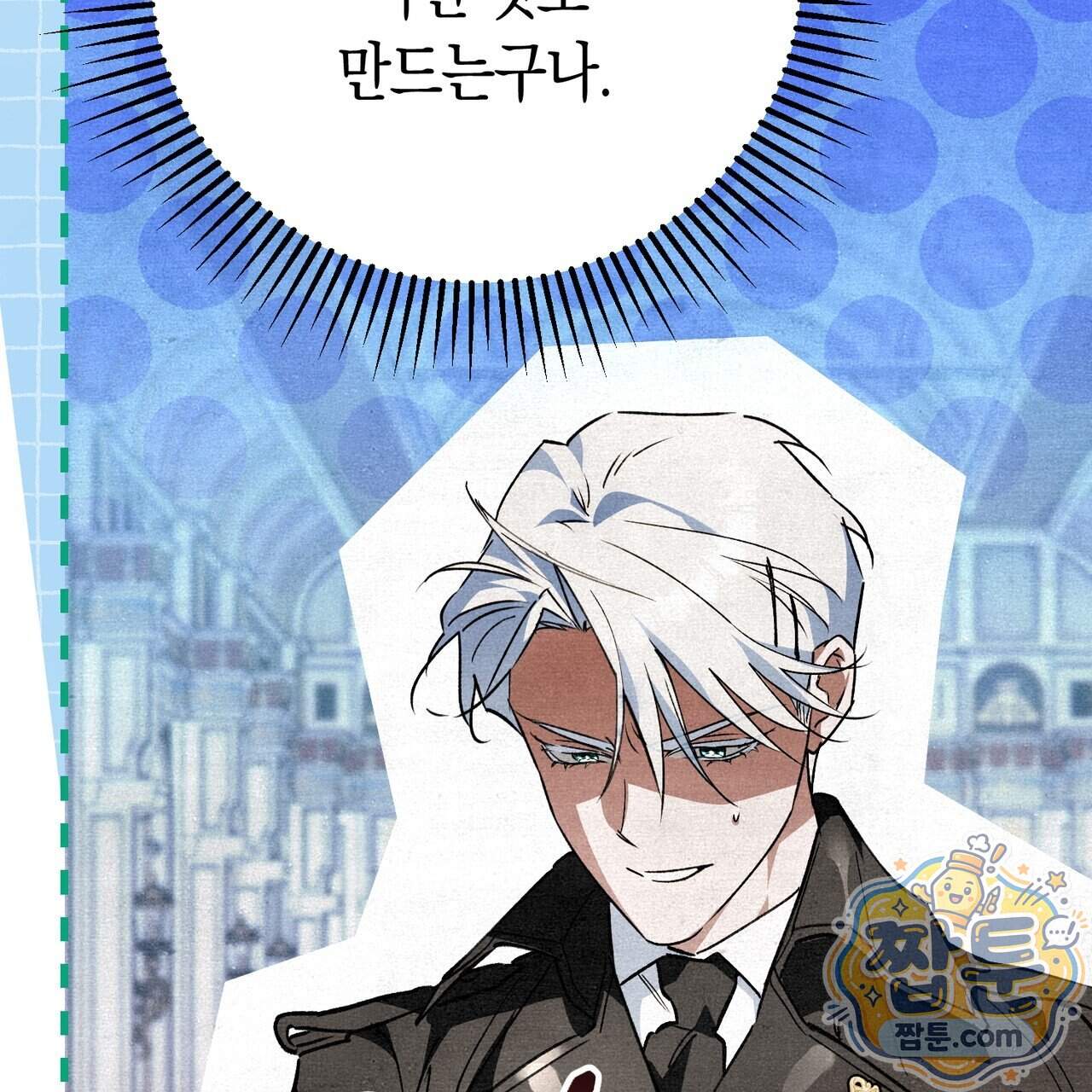 던전을 그리는 화가 21화 73