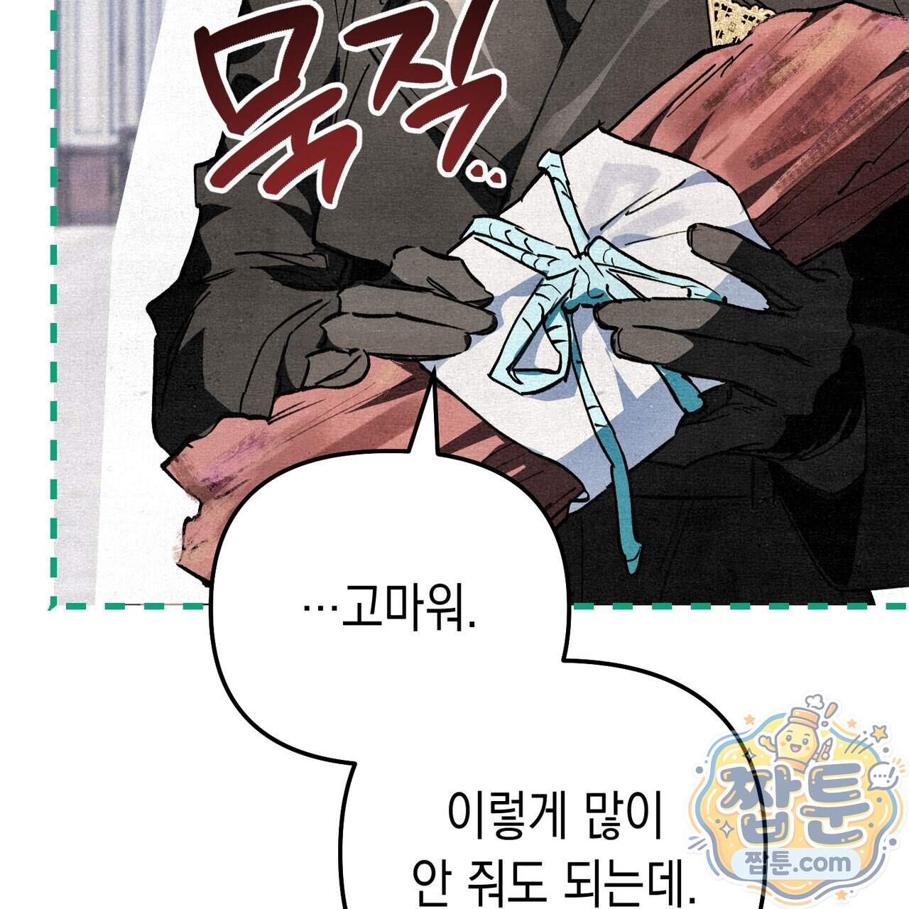 던전을 그리는 화가 21화 74