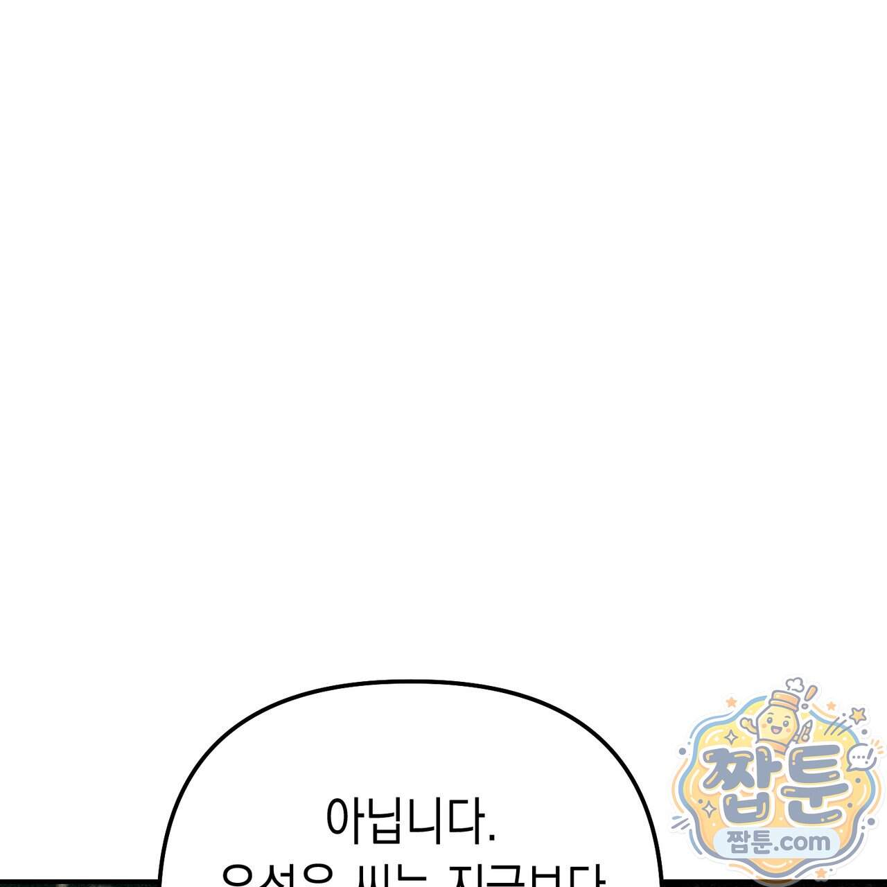 던전을 그리는 화가 21화 76