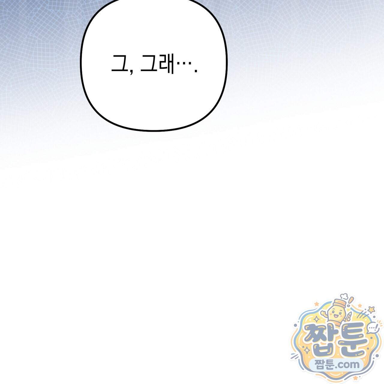 던전을 그리는 화가 21화 82