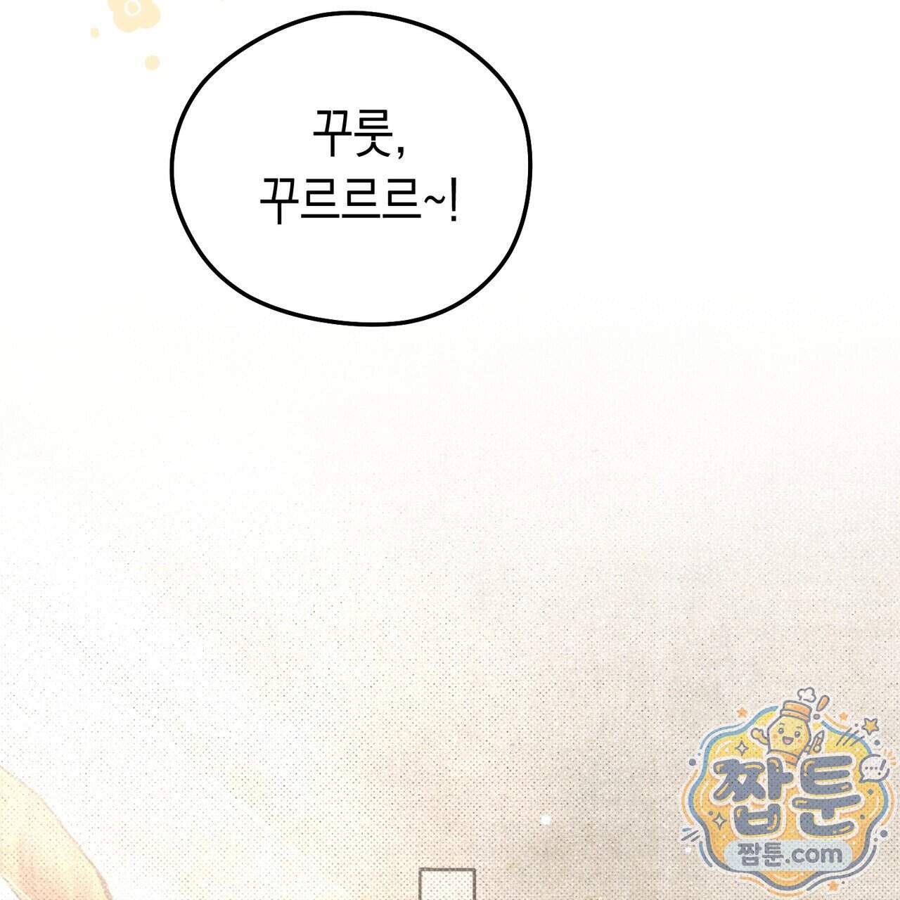 던전을 그리는 화가 21화 87