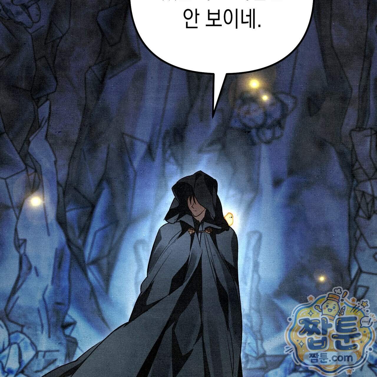 던전을 그리는 화가 21화 95