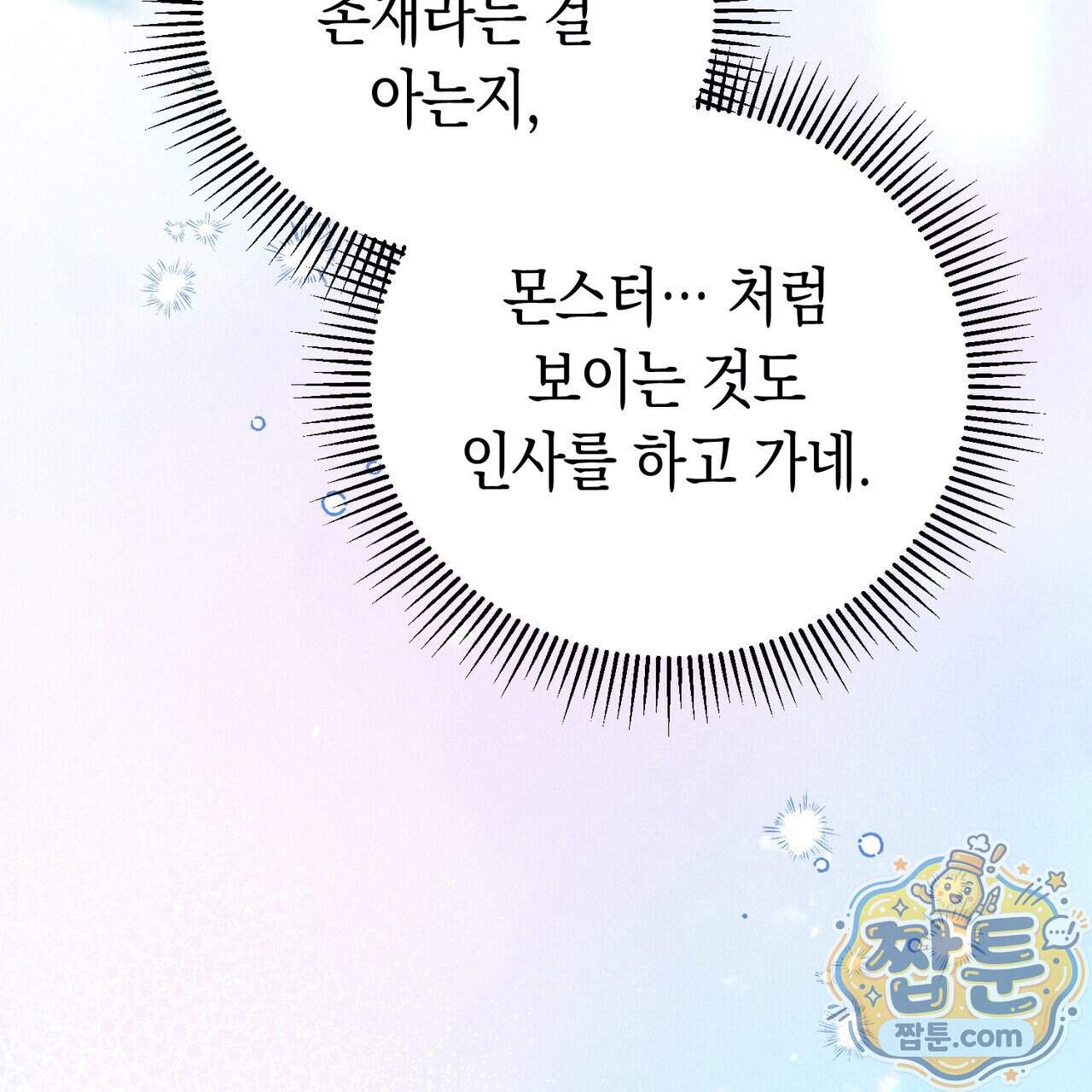 던전을 그리는 화가 21화 100
