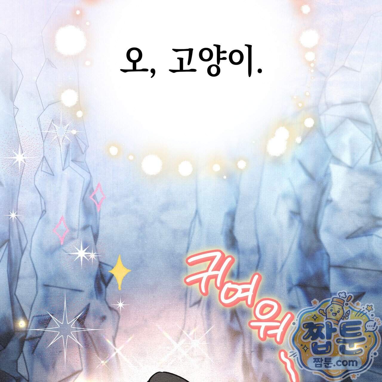 던전을 그리는 화가 21화 109