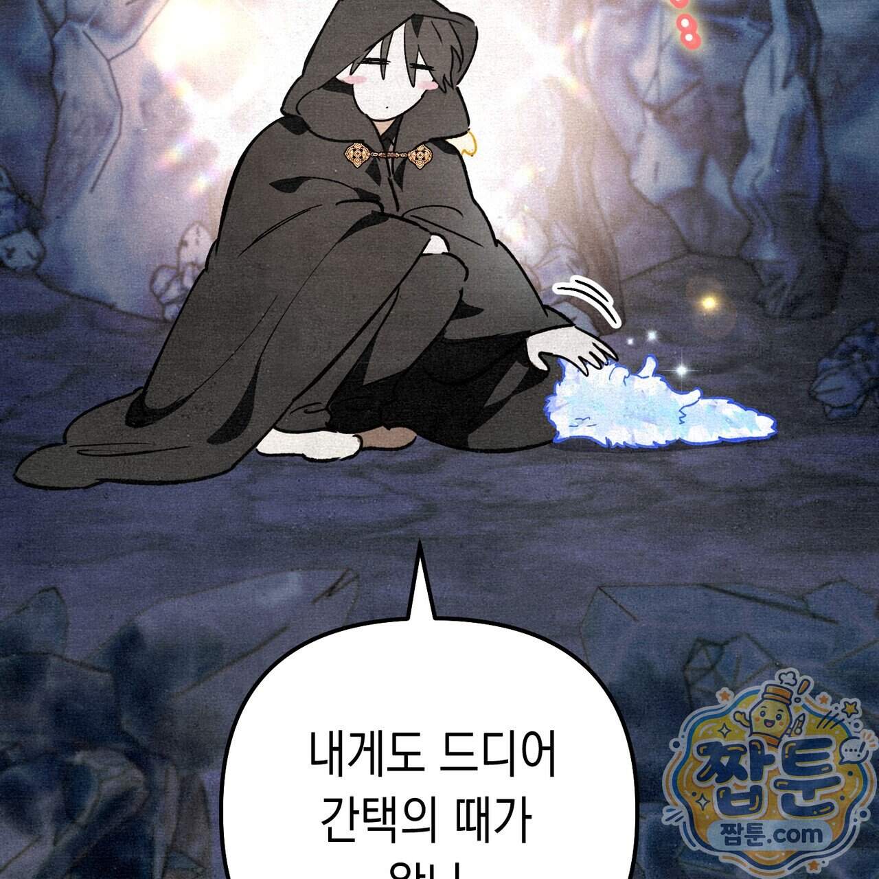 던전을 그리는 화가 21화 110