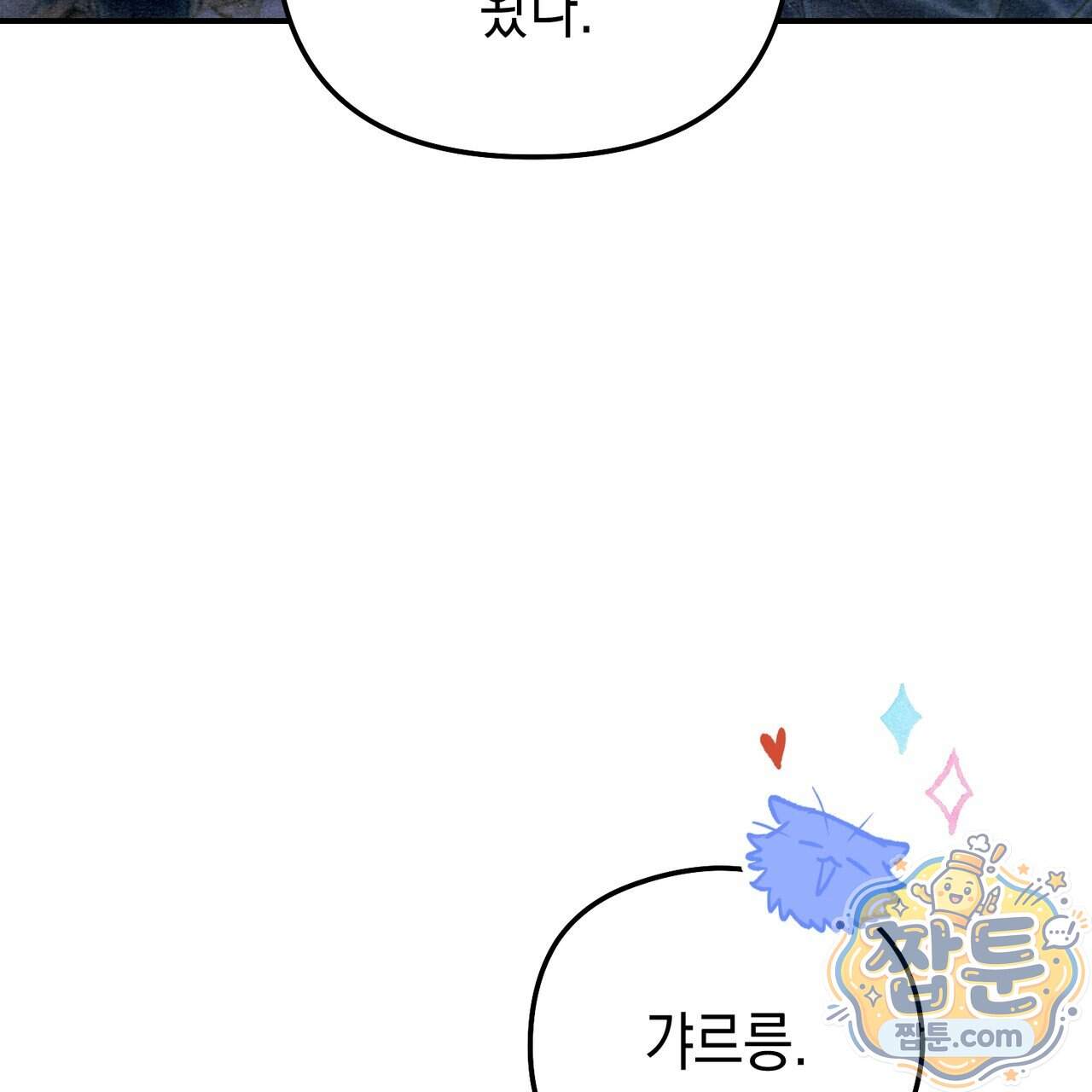 던전을 그리는 화가 21화 111
