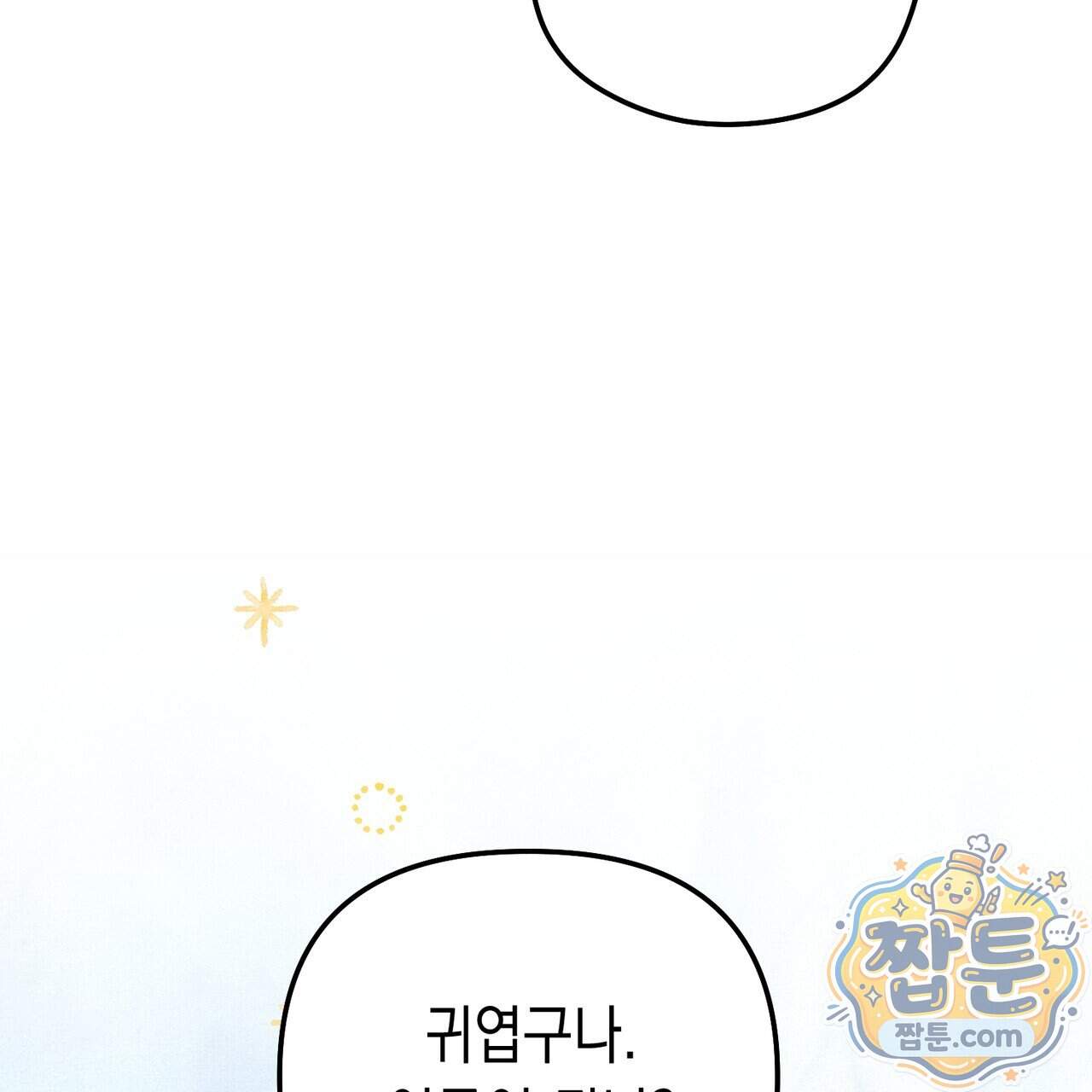 던전을 그리는 화가 21화 112