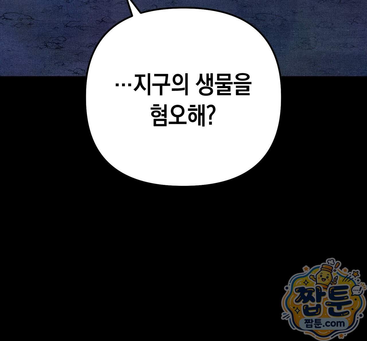 던전을 그리는 화가 21화 117