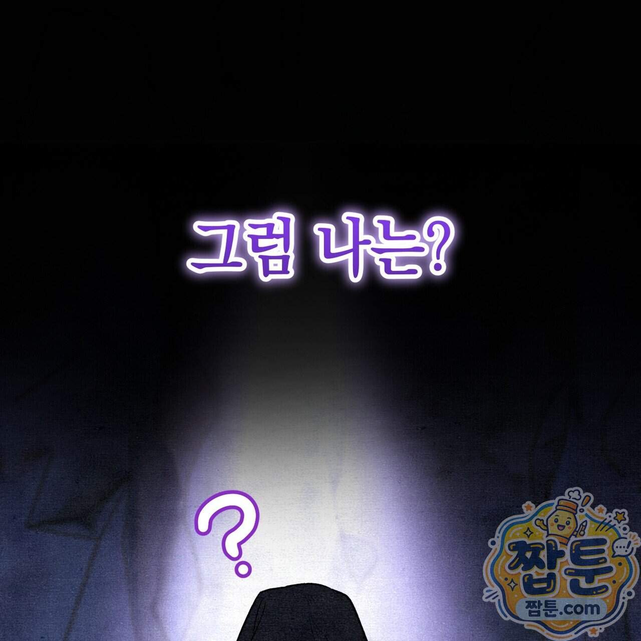 던전을 그리는 화가 21화 118
