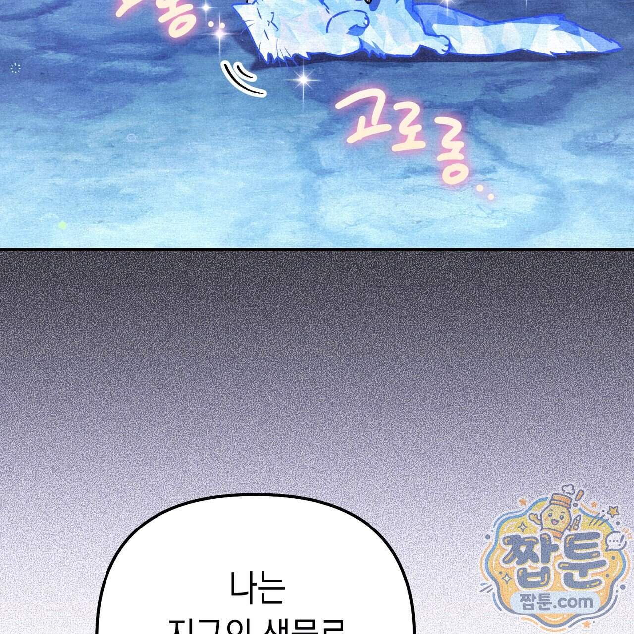 던전을 그리는 화가 21화 120