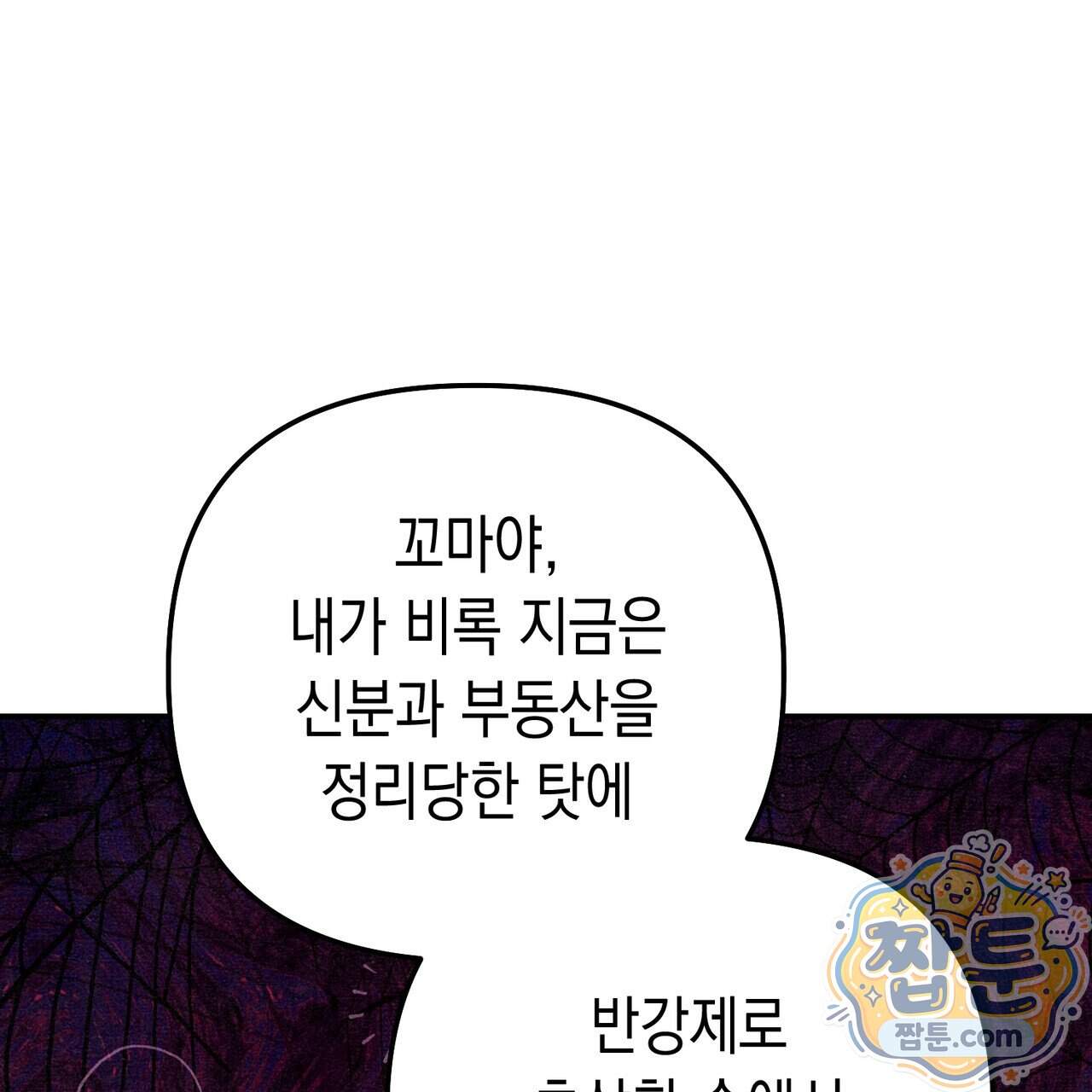 던전을 그리는 화가 21화 123