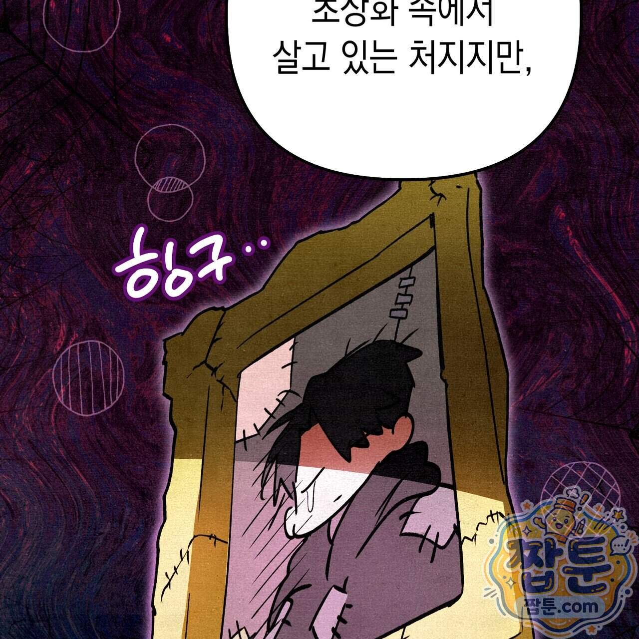 던전을 그리는 화가 21화 124