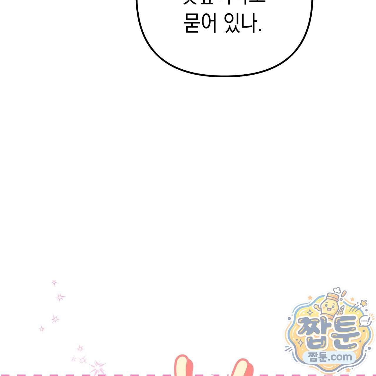 던전을 그리는 화가 21화 128