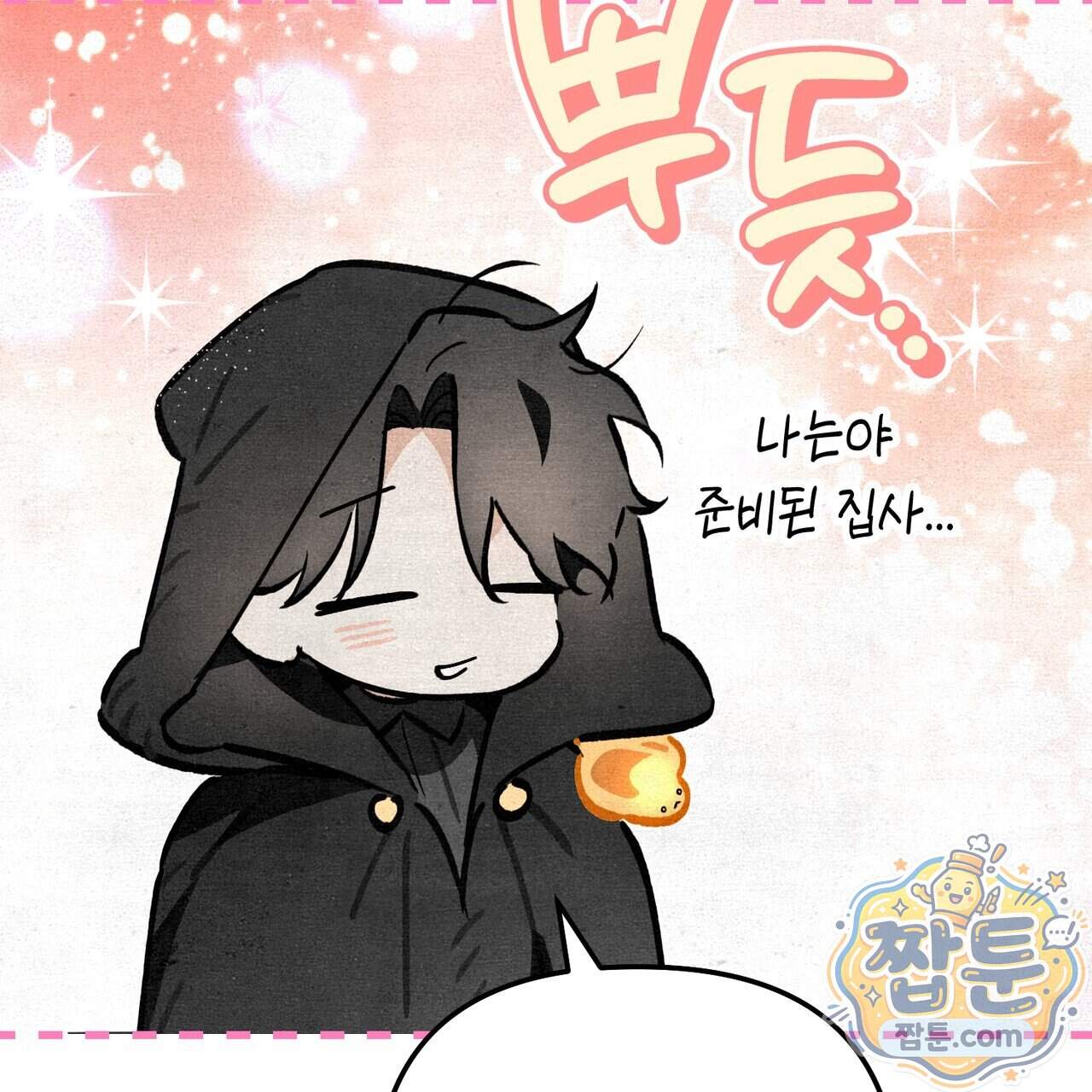 던전을 그리는 화가 21화 129