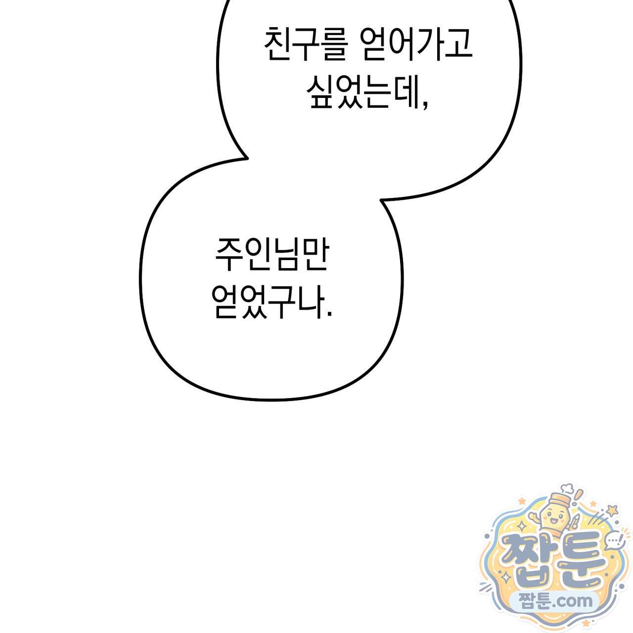 던전을 그리는 화가 21화 130