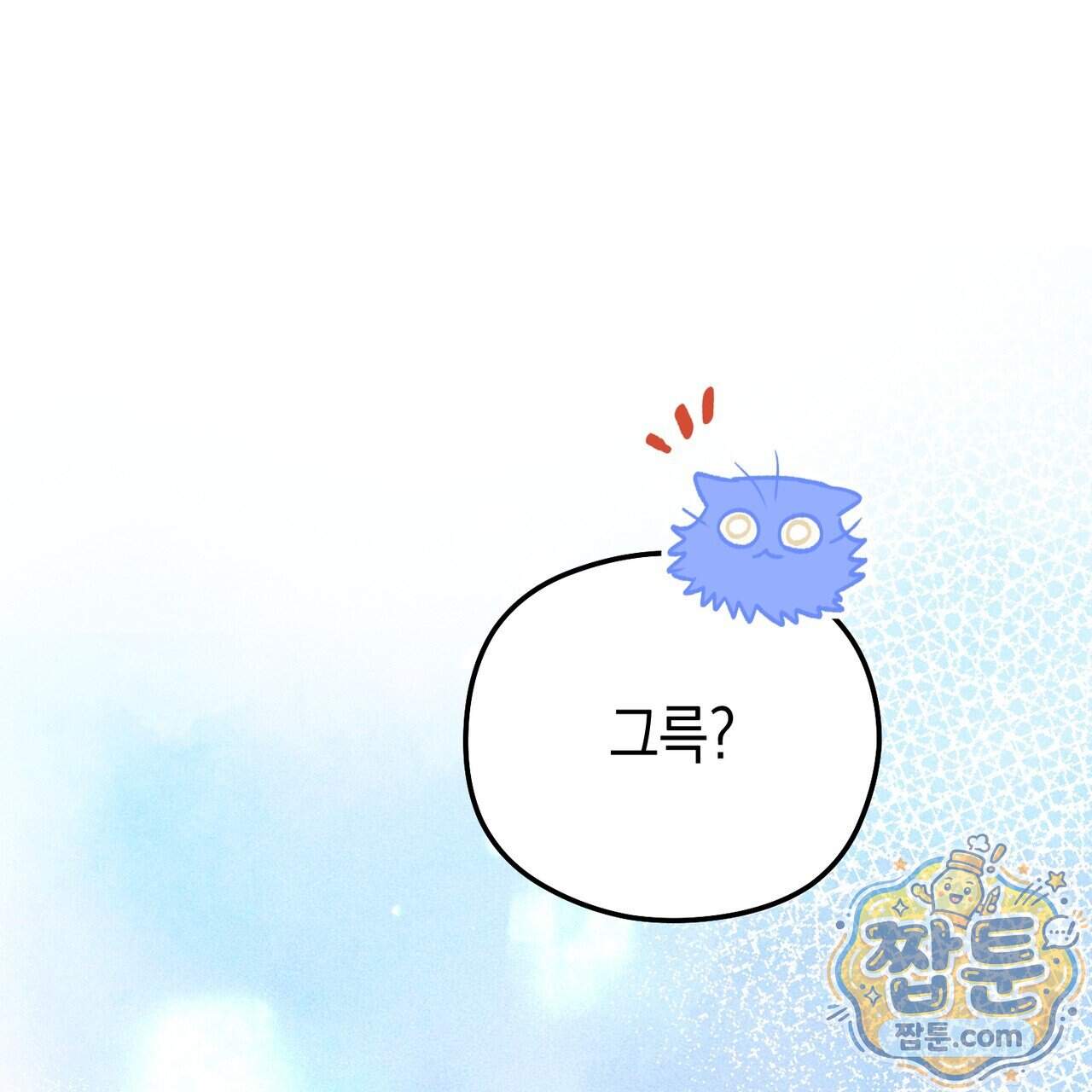 던전을 그리는 화가 21화 131