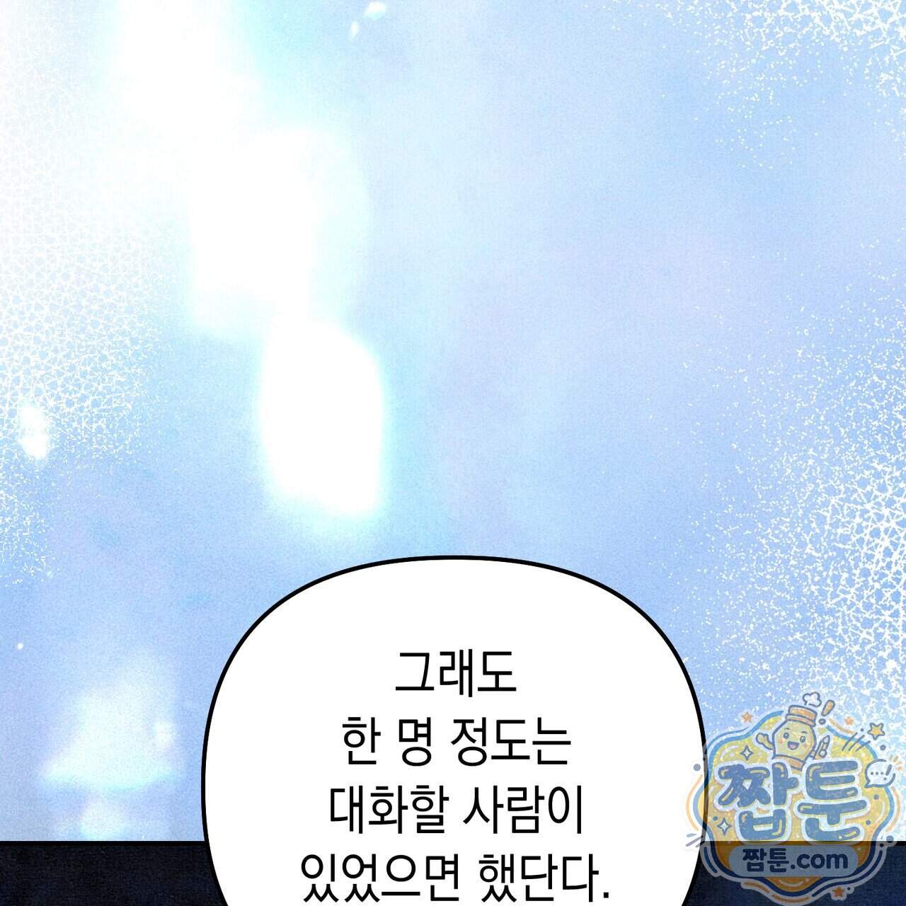 던전을 그리는 화가 21화 132
