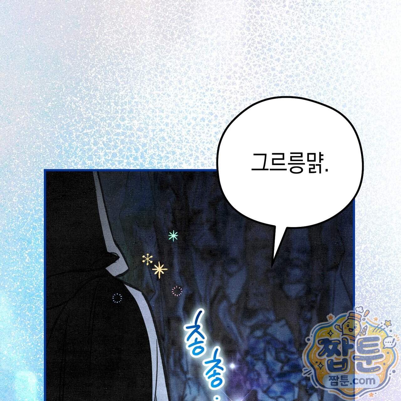 던전을 그리는 화가 21화 135