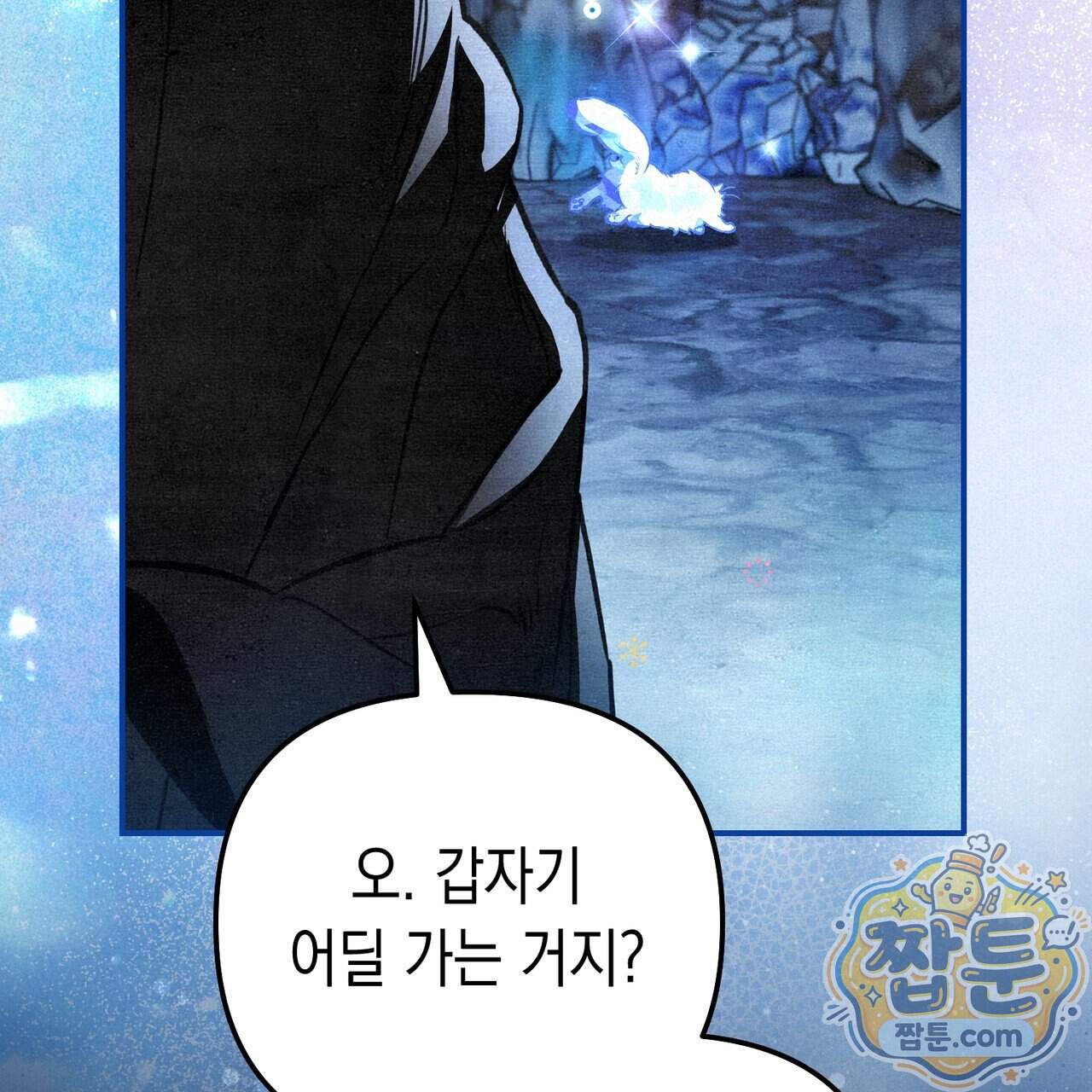 던전을 그리는 화가 21화 136
