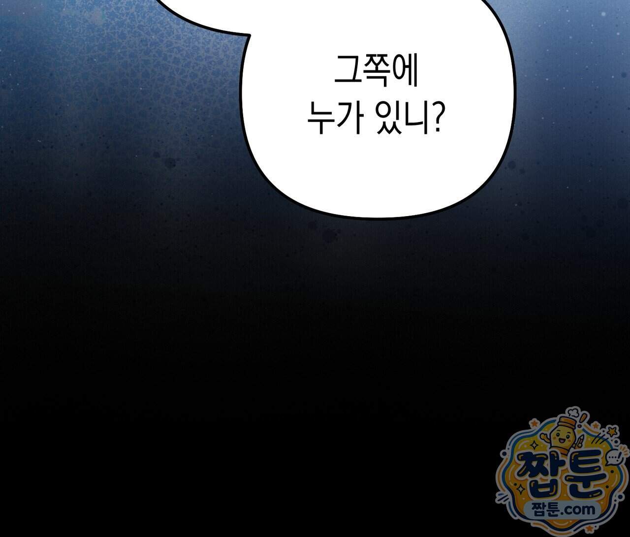 던전을 그리는 화가 21화 137