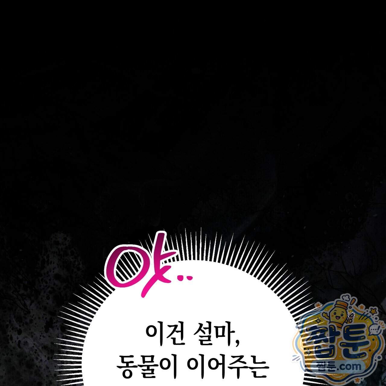 던전을 그리는 화가 21화 138