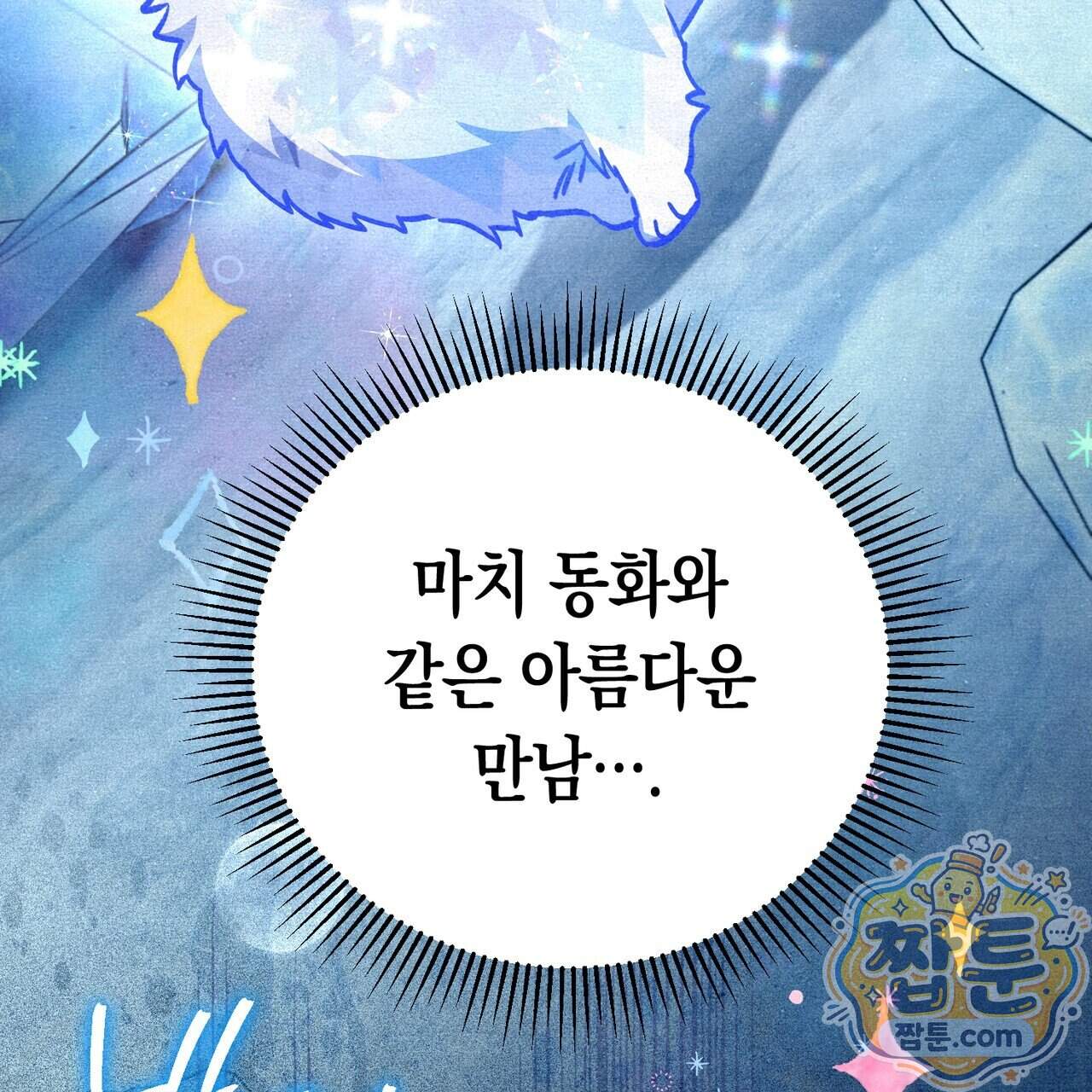 던전을 그리는 화가 21화 141