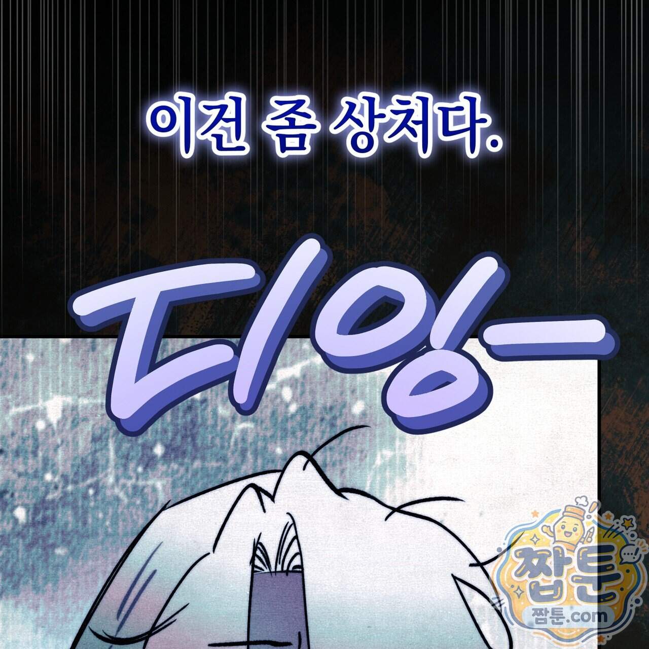 던전을 그리는 화가 21화 148