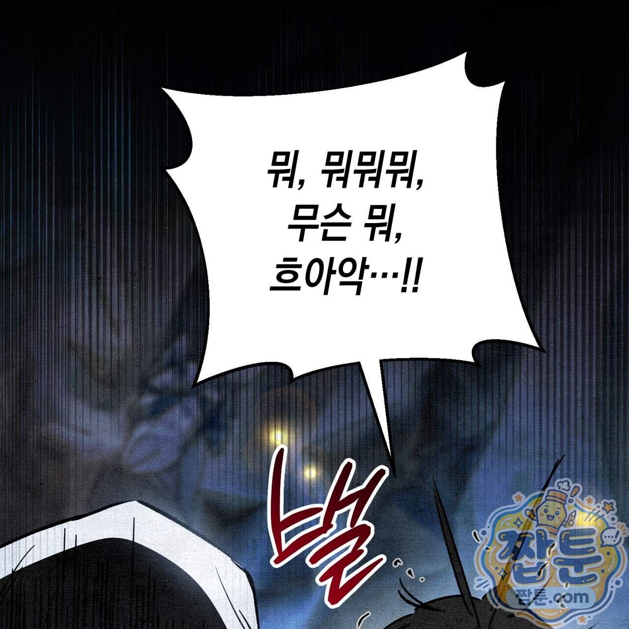 던전을 그리는 화가 21화 151