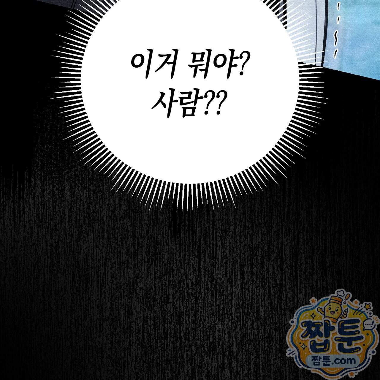 던전을 그리는 화가 21화 153