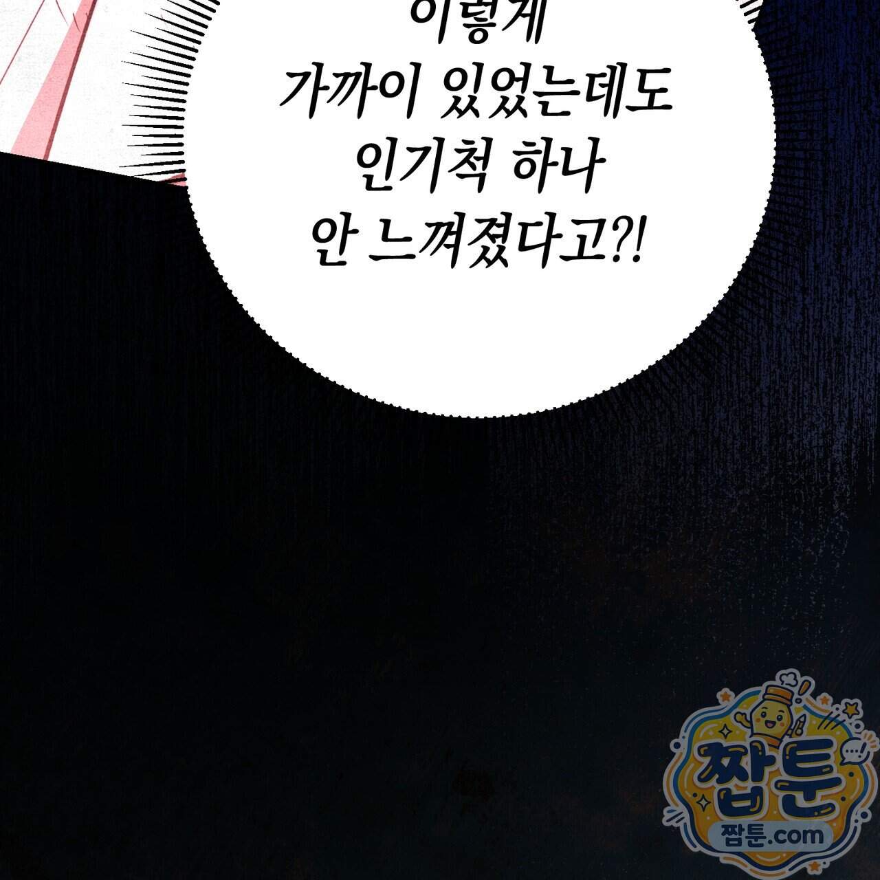 던전을 그리는 화가 21화 156