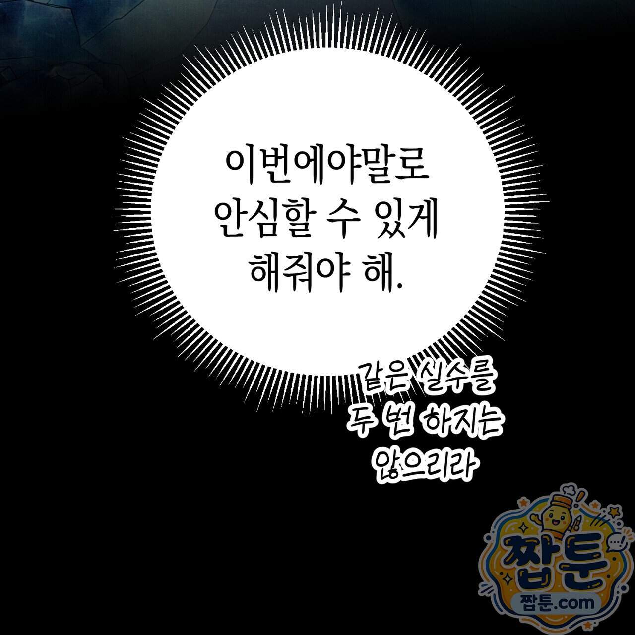 던전을 그리는 화가 21화 162