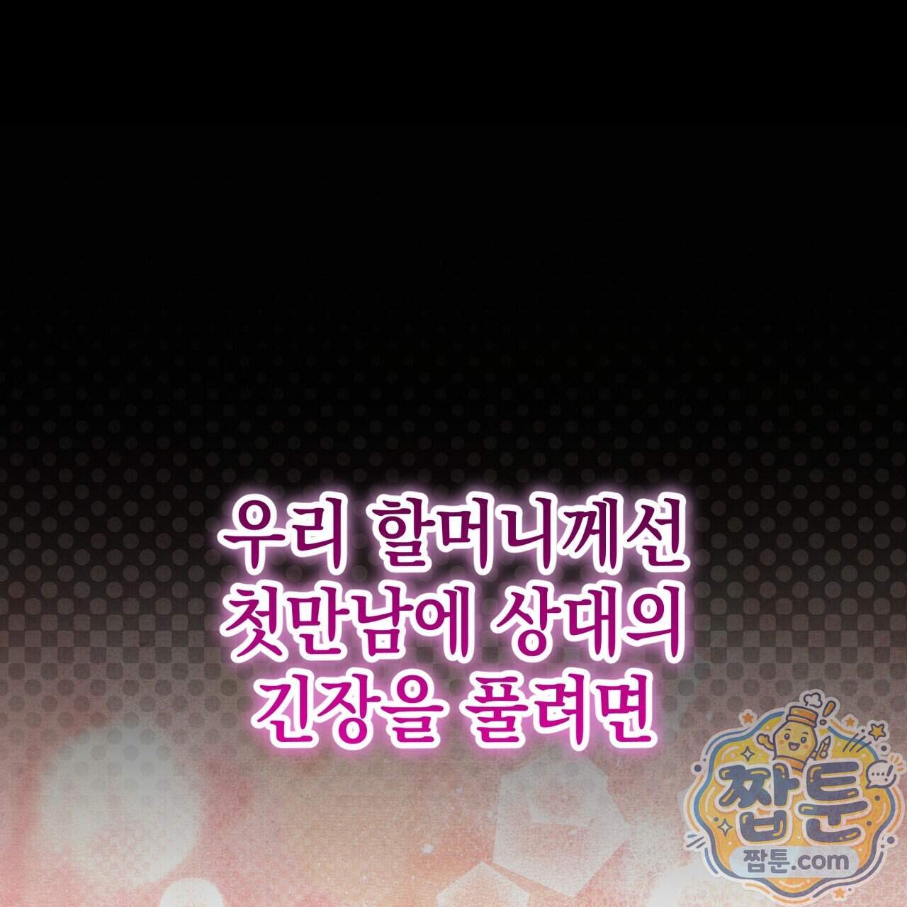 던전을 그리는 화가 21화 164