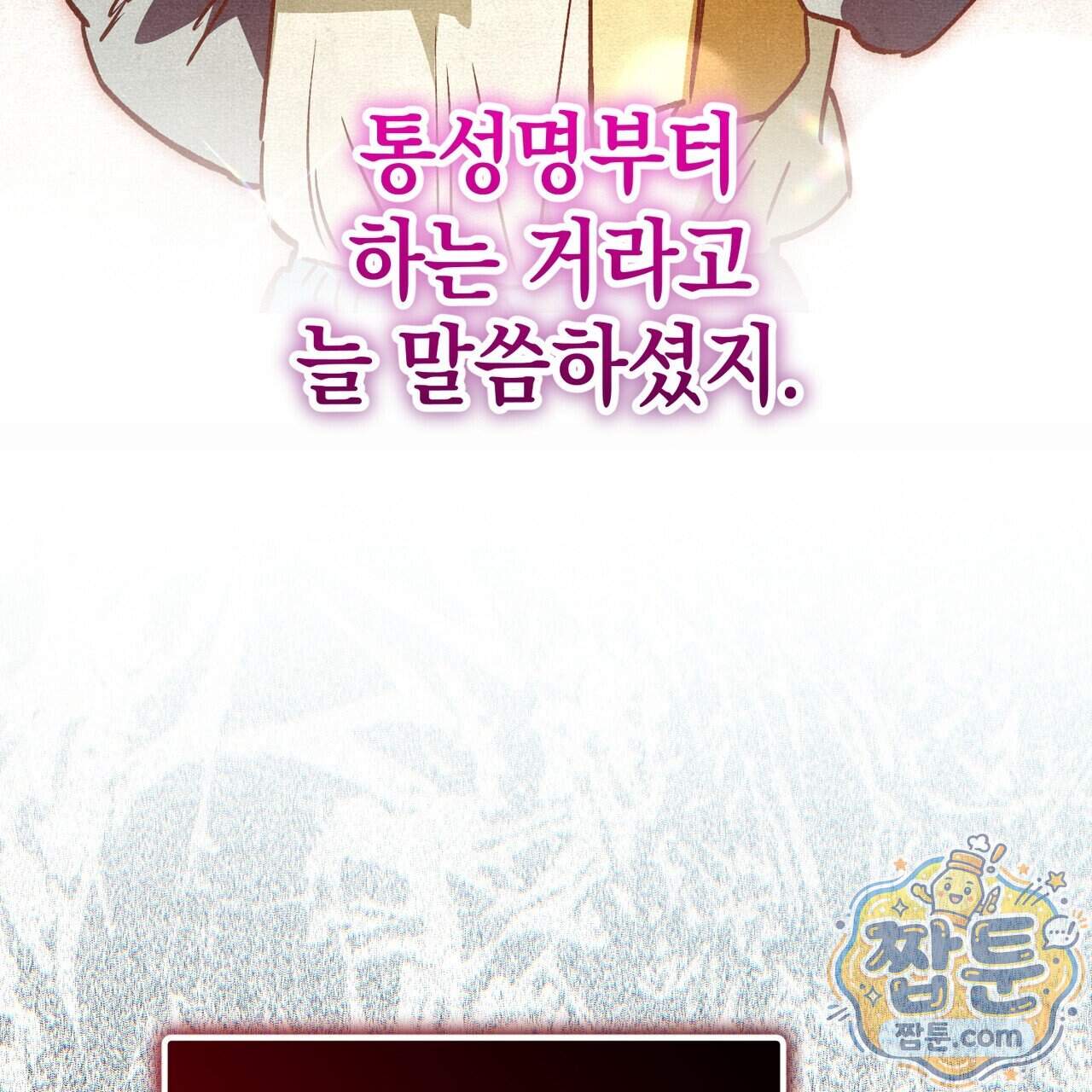 던전을 그리는 화가 21화 166