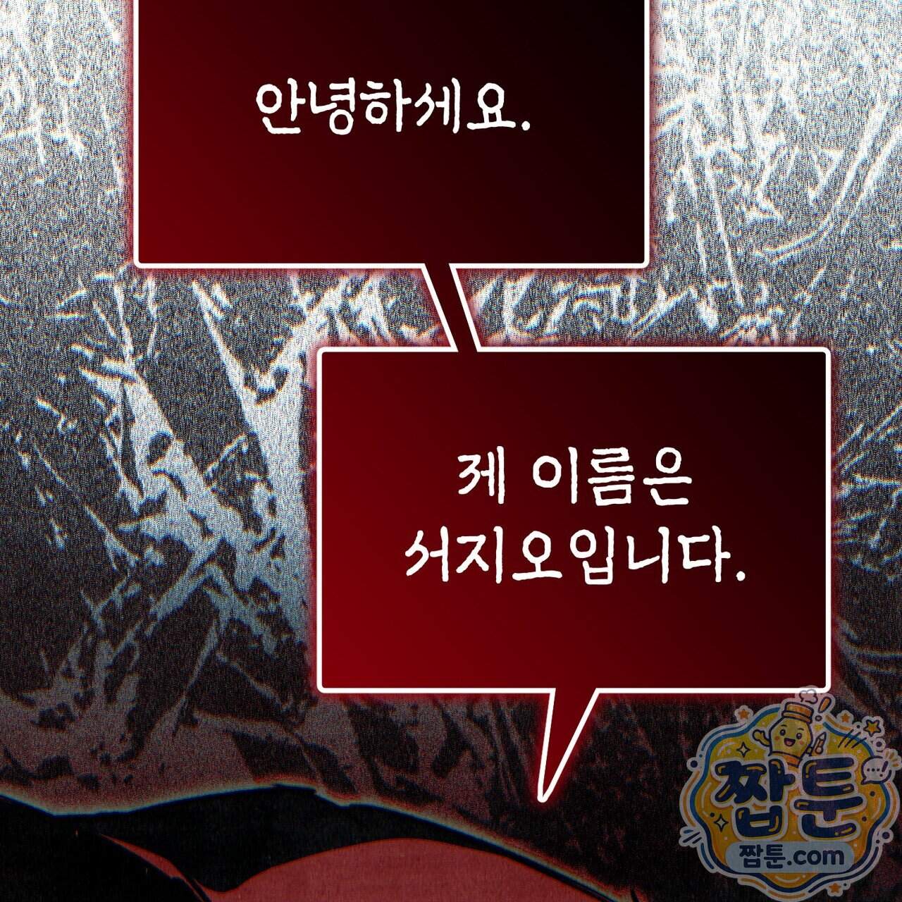 던전을 그리는 화가 21화 167