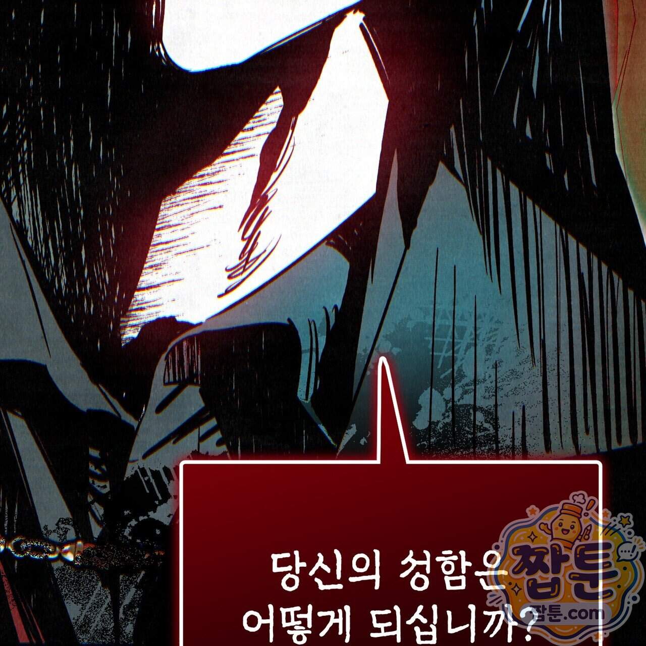 던전을 그리는 화가 21화 169