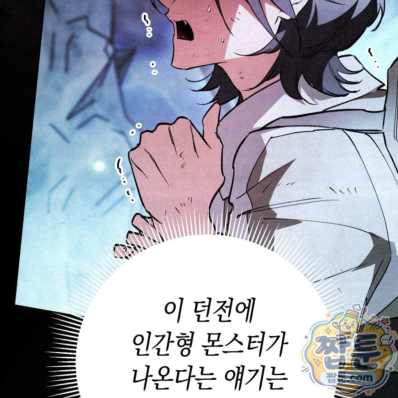 던전을 그리는 화가 21화 172
