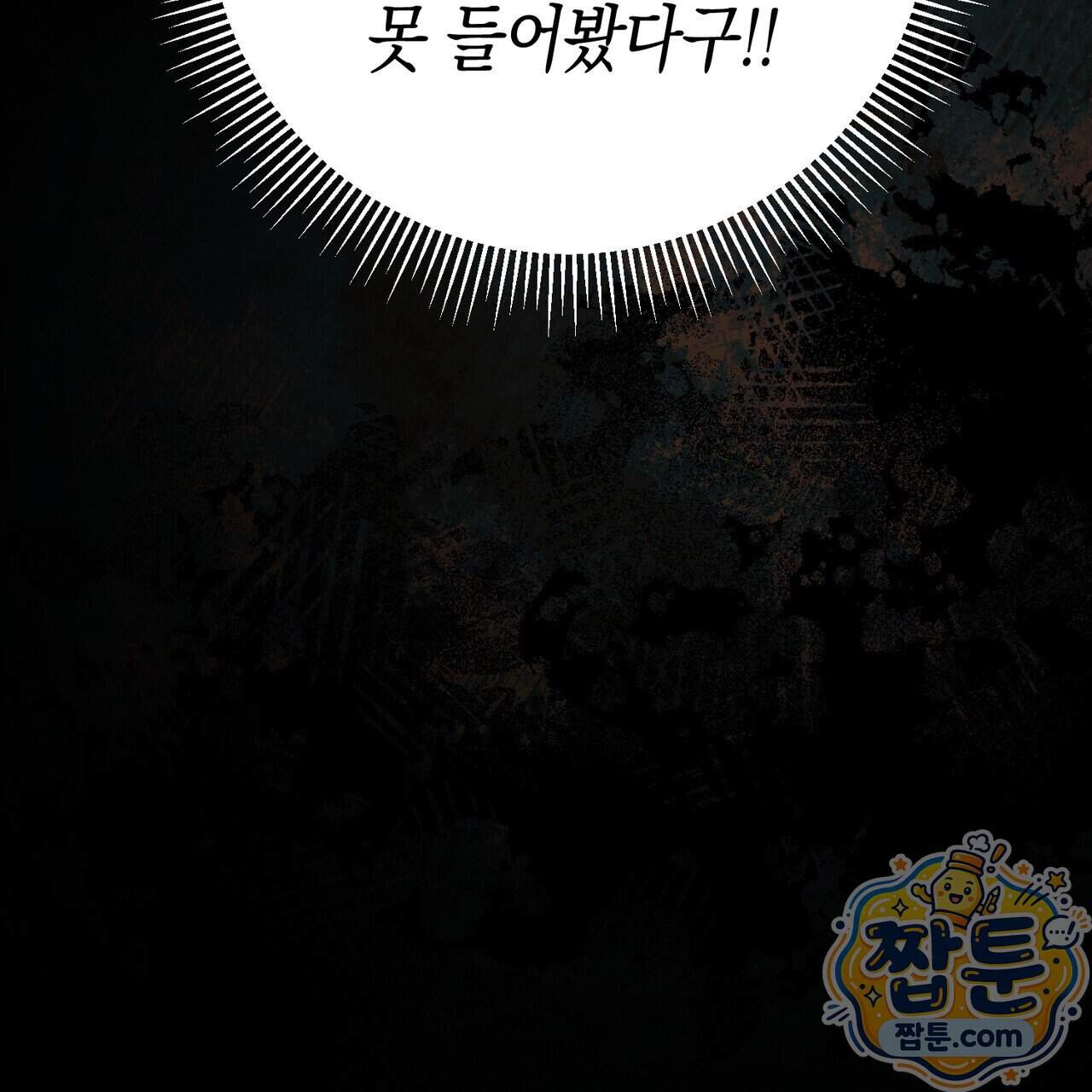 던전을 그리는 화가 21화 173